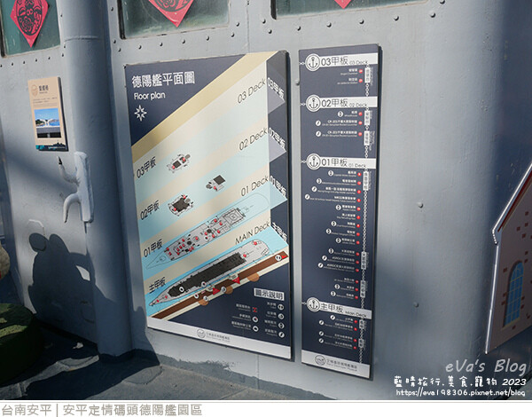 德陽艦園區-56.jpg