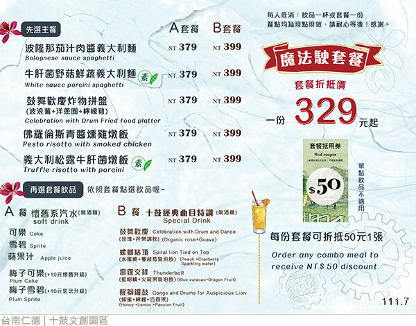 十鼓文創園區-69.jpg 十鼓文創園區-69.jpg