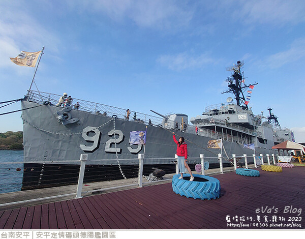 德陽艦園區-04.jpg