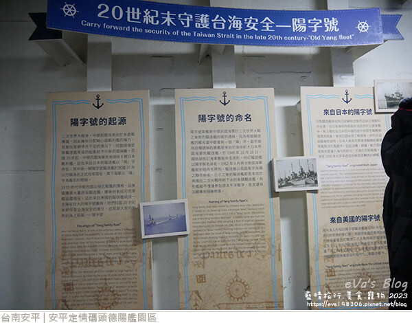 德陽艦園區-35.jpg
