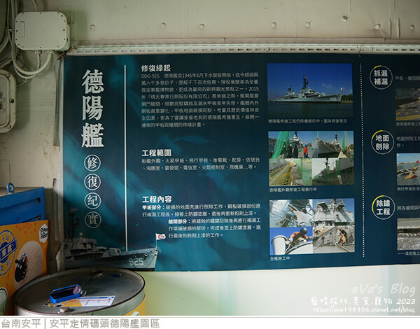 德陽艦園區-20.jpg