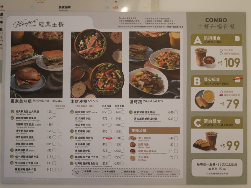 Woopen木盆輕食沙拉(綠川門市)(結束營業)-近台中火車站，提供貝果堡/潛艇堡/木盆沙拉/溫時蔬/飲品/湯品(@^0^@)/