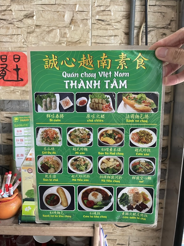 誠心越南素食（舊址）-竹南地區少見的越南素食，提供湯麵/炒麵/便當/法國麵包/湯類等素食料理*★,°*:.☆(￣▽￣)/$:*.°★* 。