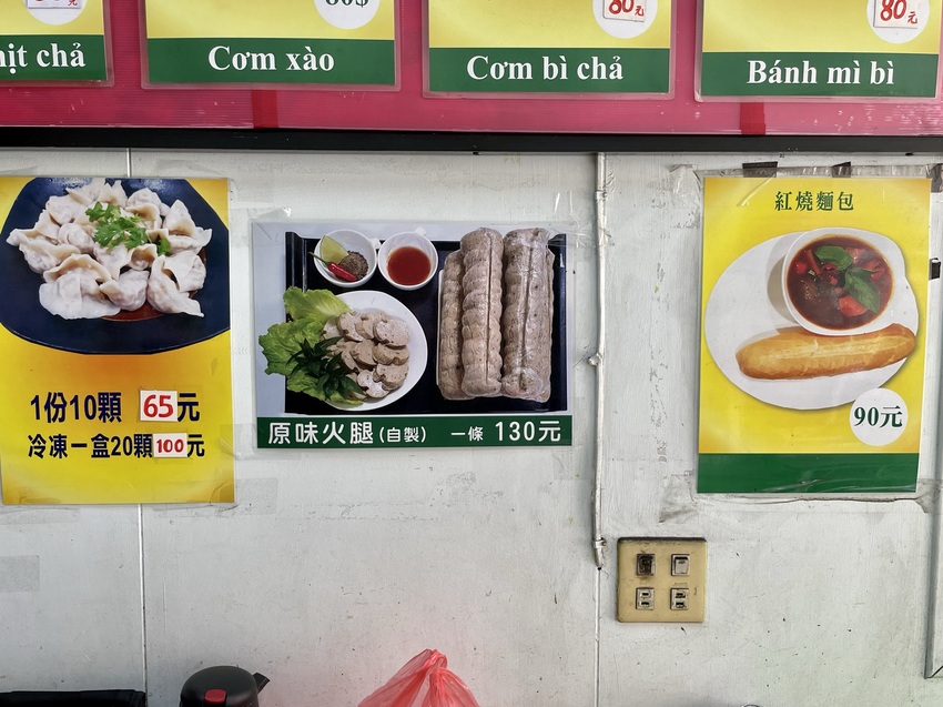 誠心越南素食（舊址）-竹南地區少見的越南素食，提供湯麵/炒麵/便當/法國麵包/湯類等素食料理*★,°*:.☆(￣▽￣)/$:*.°★* 。