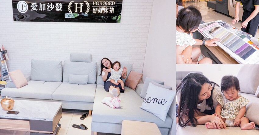 愛加沙發工廠 |台中沙發推薦,工廠直營手工沙發開箱,優質客製化沙發 - 艾薇覓食趣