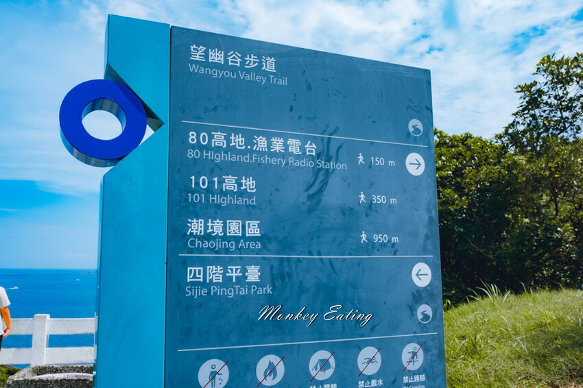 【基隆景點】望幽谷濱海步道|輕鬆好拍夢幻蔚藍步道,順遊潮境公園,八斗子漁港吃美食 - 貪吃猴的幻想