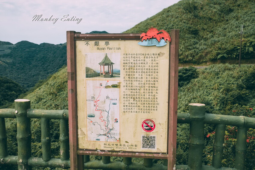 【九份景點】不厭亭｜新北台102縣最美寂寞公路，附近景點/美食/交通攻略 - 貪吃猴的幻想