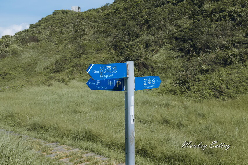 【基隆景點】望幽谷濱海步道|輕鬆好拍夢幻蔚藍步道,順遊潮境公園,八斗子漁港吃美食 - 貪吃猴的幻想