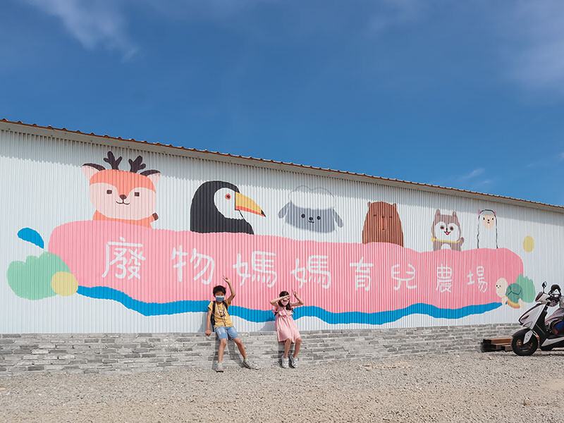 「廢物媽媽育兒農場」 新竹最夯親子一日遊情侶約會新景點,近距離跟水豚君、草泥馬、梅花鹿和柯爾鴨一起玩 預約說明