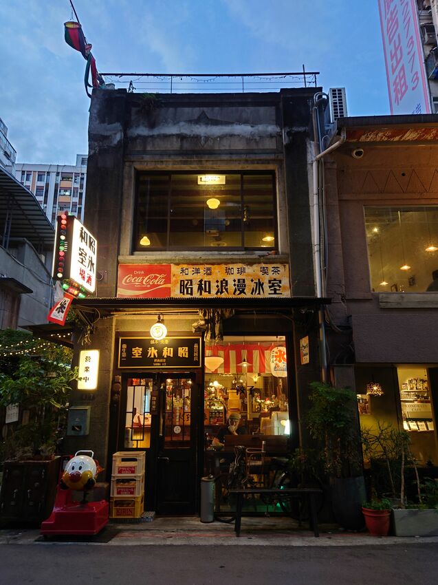 昭和浪漫冰室/復古咖啡廳/尋找電影感的懷舊氛圍［捷運信義安和站］