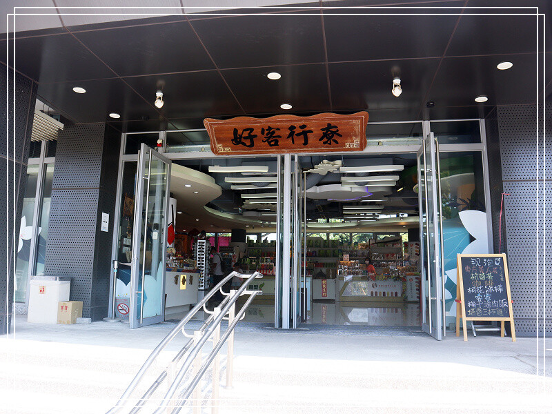 臺灣客家文化館-苗栗銅鑼/苗栗客家文化園區.免費親子景點