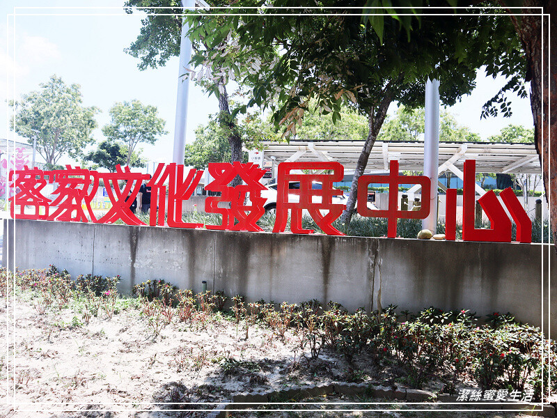 臺灣客家文化館-苗栗銅鑼/苗栗客家文化園區.免費親子景點