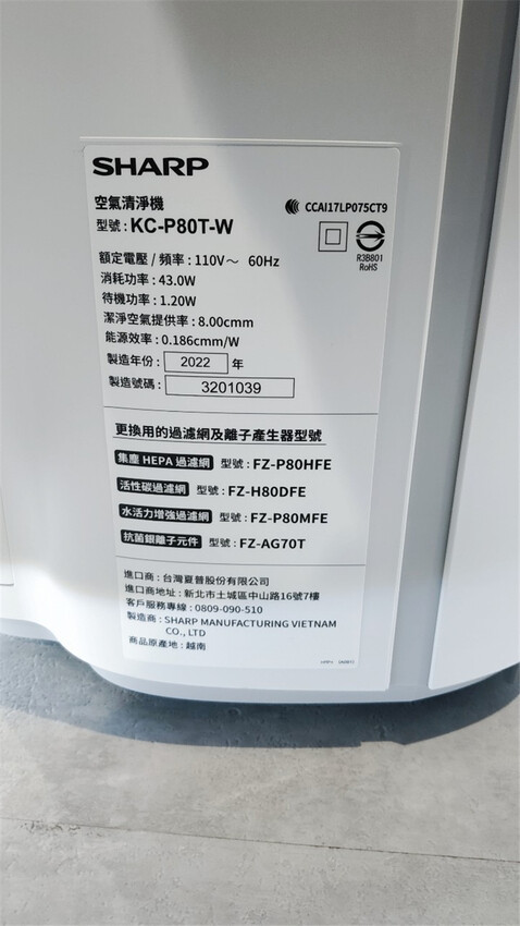 3C開箱｜SHARP夏普AIoT智慧美型鬱金香空氣清淨機，壞空氣的剋星，好讓每天自己都能夠呼吸到新鮮的空氣