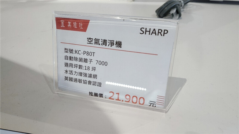 3C開箱｜SHARP夏普AIoT智慧美型鬱金香空氣清淨機，壞空氣的剋星，好讓每天自己都能夠呼吸到新鮮的空氣