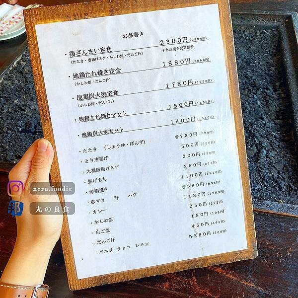 Kotetsu 地鶏炭火焼き虎徹|九州日田美食推薦 @neru.foodie / 丸の良食