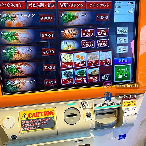 暖暮拉麵｜九州自由行美食推薦 @neru.foodie / 丸の良食