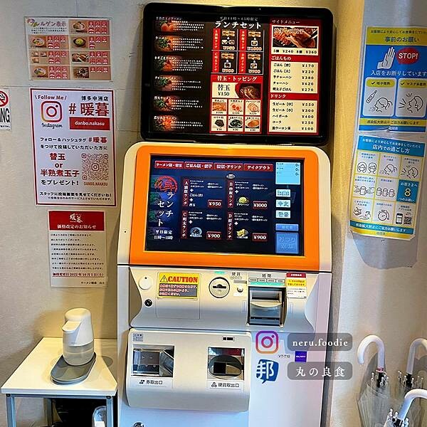 暖暮拉麵｜九州自由行美食推薦 @neru.foodie / 丸の良食