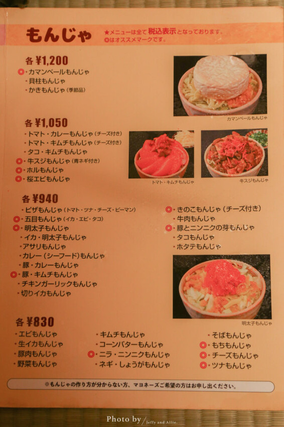 【東京美食】淺草六文錢文字燒、大阪燒，特色鐵板料理！桌邊服務中文也通。