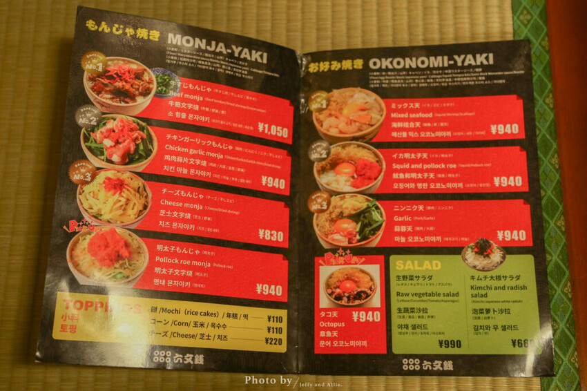 【東京美食】淺草六文錢文字燒、大阪燒，特色鐵板料理！桌邊服務中文也通。