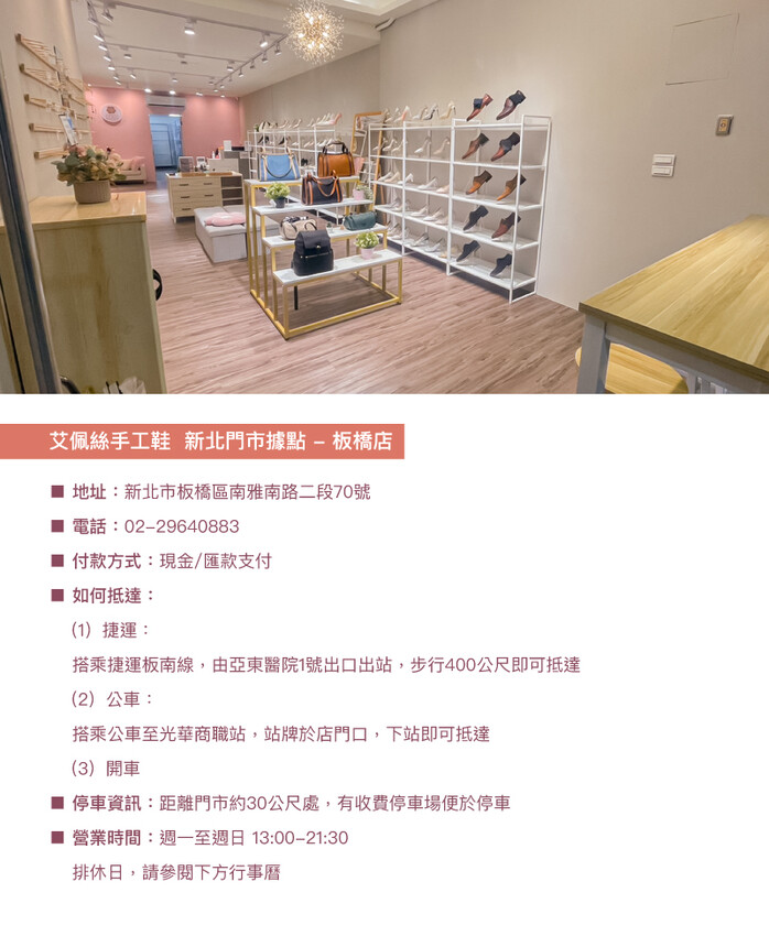 【新北婚鞋推薦】女鞋品牌EPRIS艾佩絲手工女鞋～MIT製造男女平價婚鞋、大尺碼婚鞋、皮鞋推薦～全台有門市可以現場試穿，棉花糖女孩好穿婚鞋推薦～