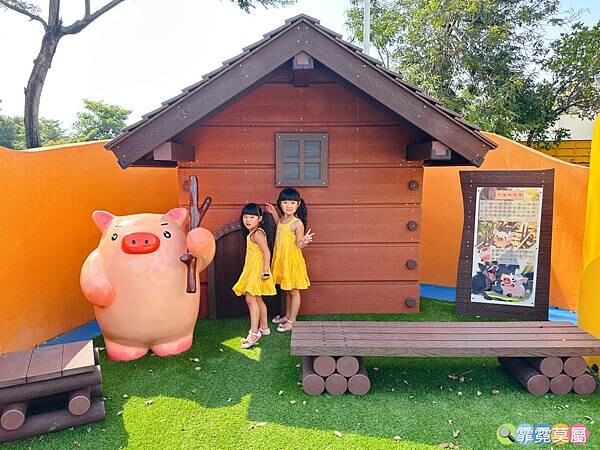 ★高雄公園★ 蓮池潭兒童公園, 走進童話世界找三隻小豬玩躲貓貓,茅草屋、木頭屋、磚頭屋超真實可愛的童趣場景 (免費參觀)