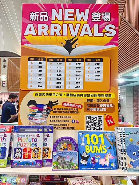 ★親子活動★ Big Bad Wolf Books Taiwan -大野狼國際書展，睽違3年再次回歸開展了!! (免費活動)