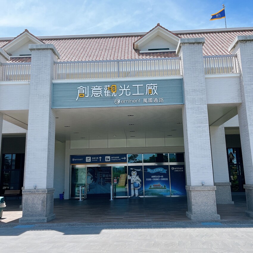 台南必去的親子景點一萬國通路創意觀光工廠,免門票還有冷氣可以吹,一次探索行李箱製作過程和歷史