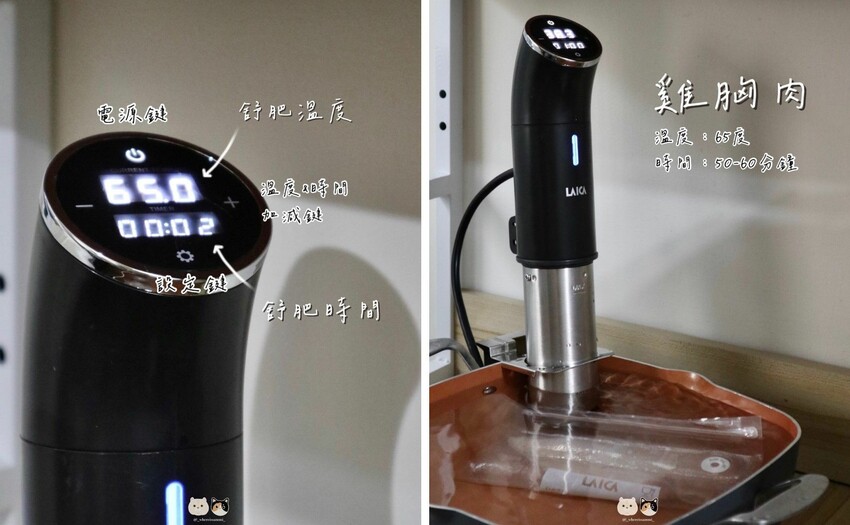 全台線上|LAICA萊卡舒肥料理棒．自己在家輕鬆做舒肥健康餐! 雞胸肉意想不到的鮮嫩多汁!真空夾鏈袋易保存、重複使用!