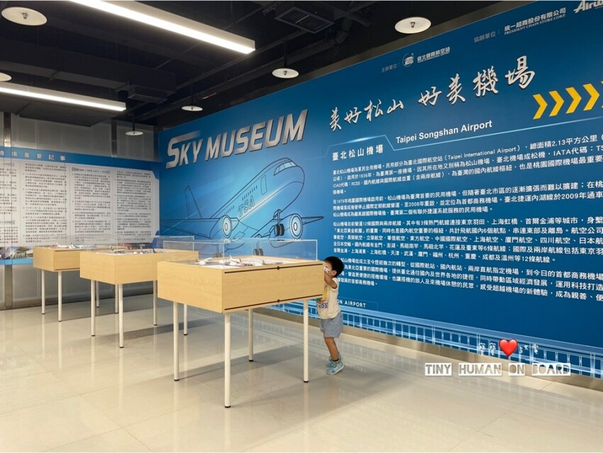 2023 台北免費親子景點【松山機場看飛機】偽出國半日遊行程