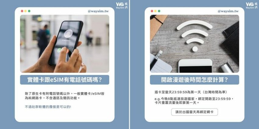 【2023韓國網卡推薦｜高速吃到飽】WaySim威訊｜4G上網訊號穩定／天數方案任選 @我在前往韓國旅遊的路上