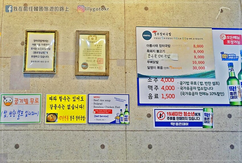 57)慶尚北道．慶州｜好吃平價的牛肉湯飯，白飯.火腿.煎蛋免費吃到飽，慶州高速巴士站旁的37年傳統慶州市場湯飯 @我在前往韓國旅遊的路上