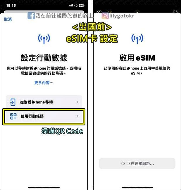 【2023韓國網卡推薦｜高速吃到飽】WaySim威訊｜4G上網訊號穩定／天數方案任選 @我在前往韓國旅遊的路上