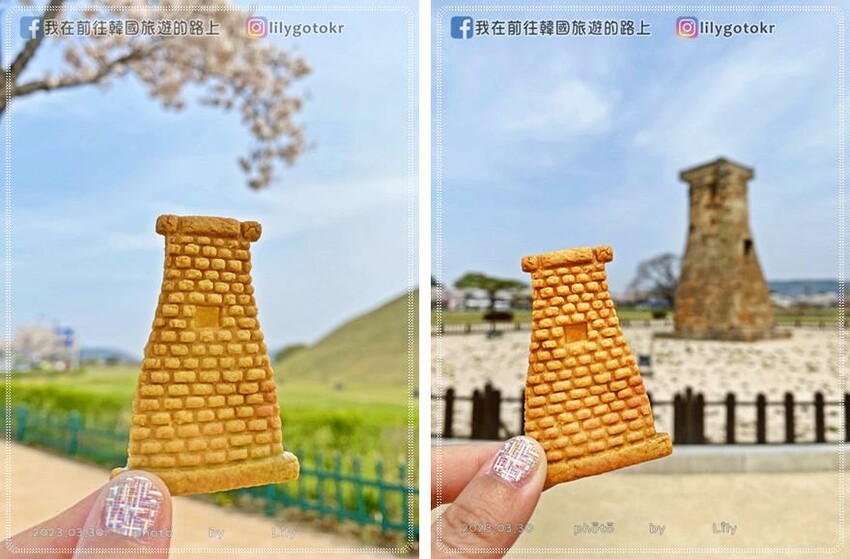 57)慶尚北道．慶州｜超濃郁Richoya抹茶瞻星台冰淇淋，鄰近瞻星台.韓屋星巴克，瞻星台櫻花也超美 @我在前往韓國旅遊的路上