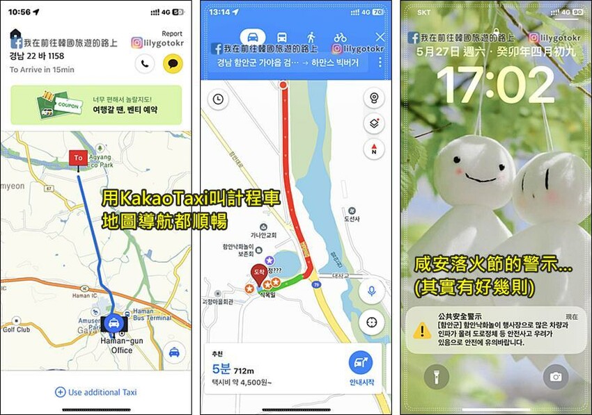 【2023韓國網卡推薦｜高速吃到飽】WaySim威訊｜4G上網訊號穩定／天數方案任選 @我在前往韓國旅遊的路上