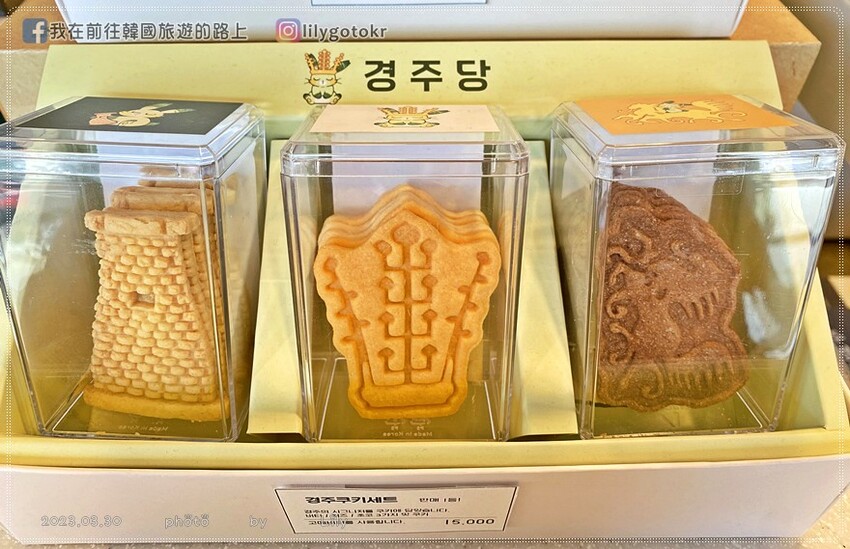 57)慶尚北道．慶州｜超濃郁Richoya抹茶瞻星台冰淇淋，鄰近瞻星台.韓屋星巴克，瞻星台櫻花也超美 @我在前往韓國旅遊的路上