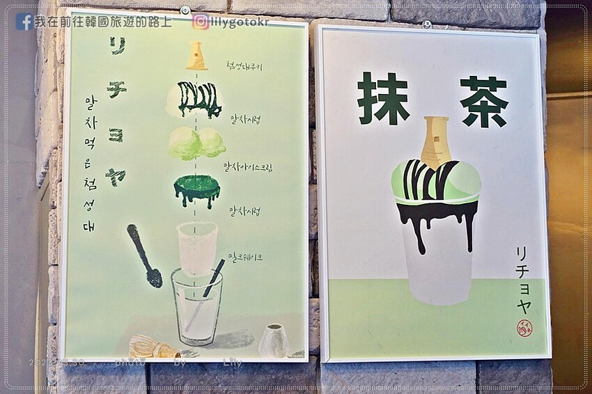 57)慶尚北道．慶州｜超濃郁Richoya抹茶瞻星台冰淇淋，鄰近瞻星台.韓屋星巴克，瞻星台櫻花也超美 @我在前往韓國旅遊的路上