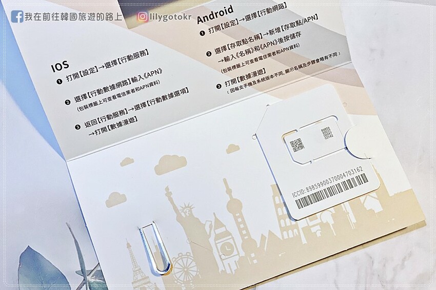 【2023韓國網卡推薦｜高速吃到飽】WaySim威訊｜4G上網訊號穩定／天數方案任選 @我在前往韓國旅遊的路上