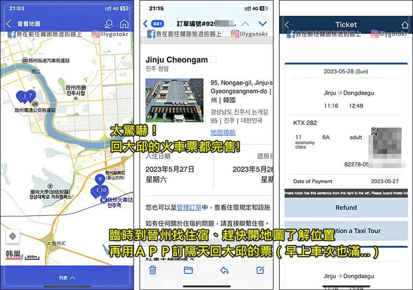 【2023韓國網卡推薦｜高速吃到飽】WaySim威訊｜4G上網訊號穩定／天數方案任選 @我在前往韓國旅遊的路上