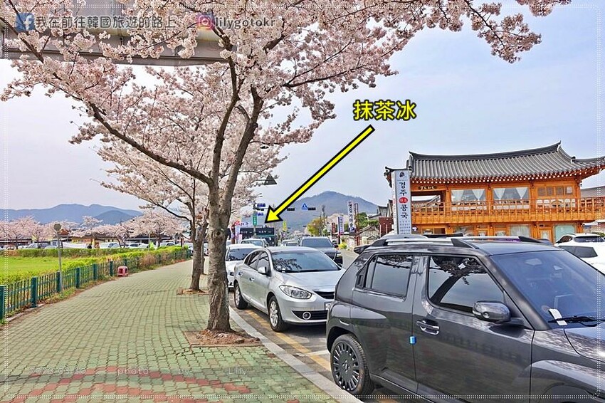 57)慶尚北道．慶州｜超濃郁Richoya抹茶瞻星台冰淇淋，鄰近瞻星台.韓屋星巴克，瞻星台櫻花也超美 @我在前往韓國旅遊的路上