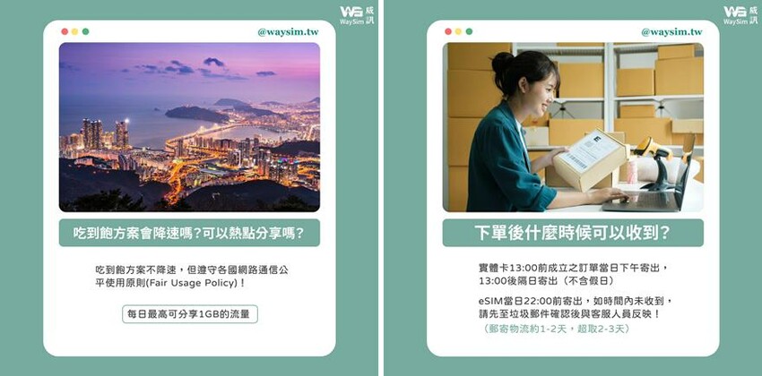 【2023韓國網卡推薦｜高速吃到飽】WaySim威訊｜4G上網訊號穩定／天數方案任選 @我在前往韓國旅遊的路上