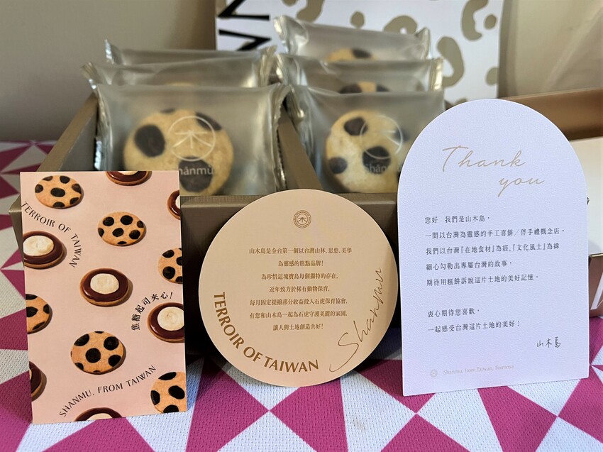 【山木島】石虎手工餅乾禮盒