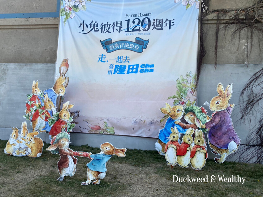 【台南官田景點】隆田文化資產教育園區∣全台最大主題式沉浸劇場∣親子互動旅遊首選∣