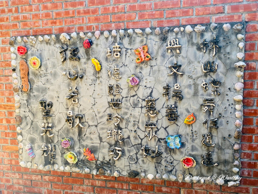 【台南將軍】「方圓美術館」文青景點|圓拱迴廊融合中西建築|徜徉在藝術展品中|