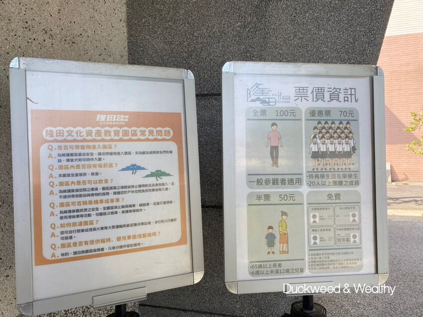 【台南官田景點】隆田文化資產教育園區∣全台最大主題式沉浸劇場∣親子互動旅遊首選∣