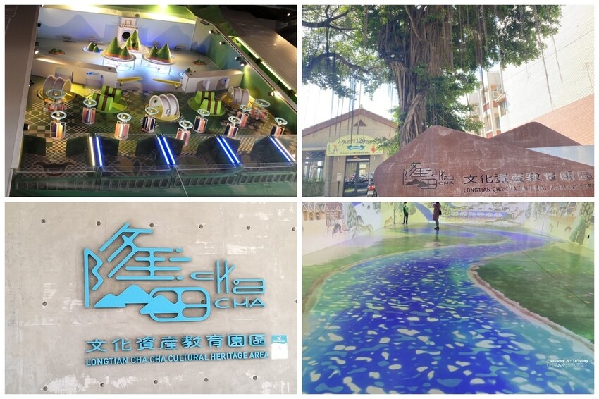 【台南官田景點】隆田文化資產教育園區∣全台最大主題式沉浸劇場∣親子互動旅遊首選∣