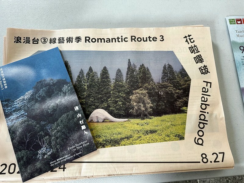 「2023浪漫台三線藝術季」跨越5個縣市、17個鄉鎮,一日小旅行,感受客家文化和藝術之美。(6月24日~8月27
