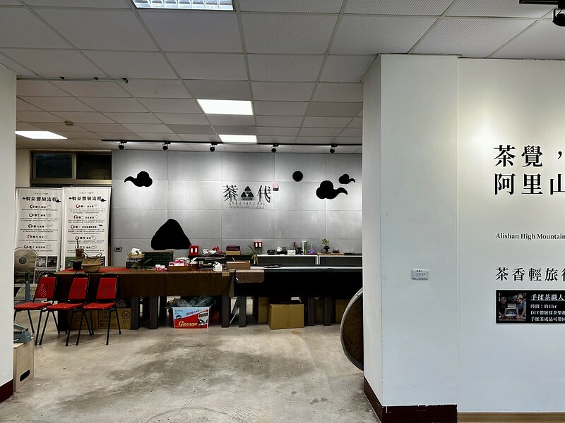【台灣,嘉義縣,梅山鄉】茗園茶葉民宿「阿里山群山躍」舌尖上的阿里山咖啡交響樂。(阿里山美食/梅山美食