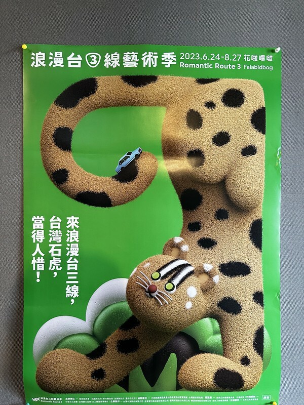 「2023浪漫台三線藝術季」跨越5個縣市、17個鄉鎮,一日小旅行,感受客家文化和藝術之美。(6月24日~8月27