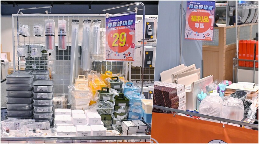 超低價3折起 ⽇本質感居家「⽣活好東西」好物IN台中特賣快閃 野餐露營道具居家收納 快來撿便宜