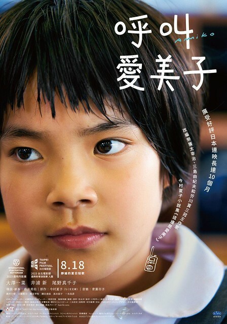 The Movie posters and stills of Japanese Movie